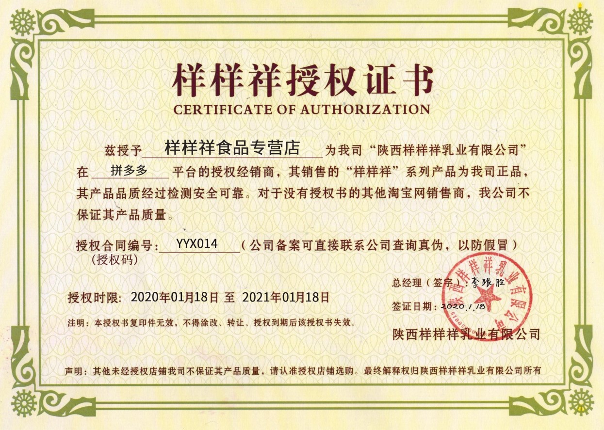 拼多多食品專(zhuān)營(yíng)店bak.jpg